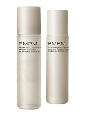【咨询惊喜价】pmpm3.0进阶水乳