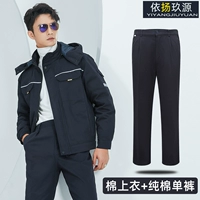 (Коротко) Тибетская голубая хлопчатобумажная куртка+хлопчатобумажные брюки