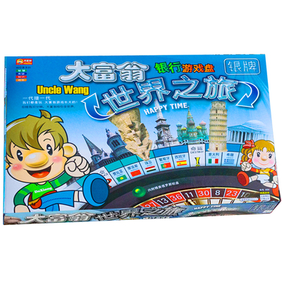 豪华大富翁，正版授权，质量保证