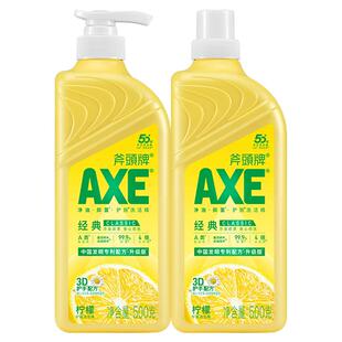 AXE/斧头牌洗洁精2瓶柠檬护肤除菌去油可洗果蔬食品用不伤手家庭