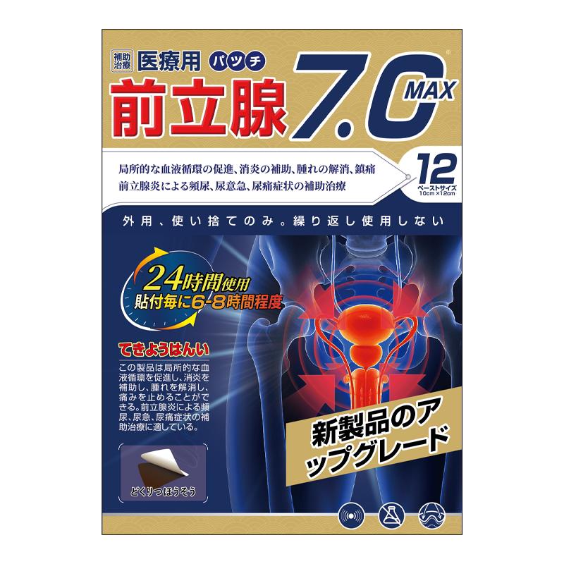 日本前列腺炎穴位热敷贴尿频尿急增生钙化膏药远红外前列腺理疗贴