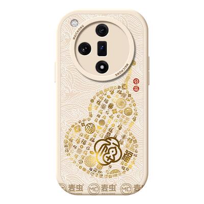 适用oppofindx8手机壳女款findx9pro保护套硅胶ultra全包高端x7por小羊皮外x6个性葫芦0pp0福字x8pro新款软壳