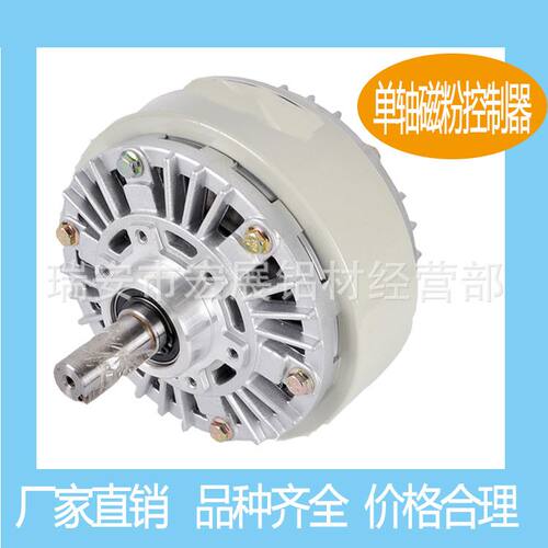 气胀轴电磁粉末刹车空心轴制动器 磁粉离合器24V张力控制器