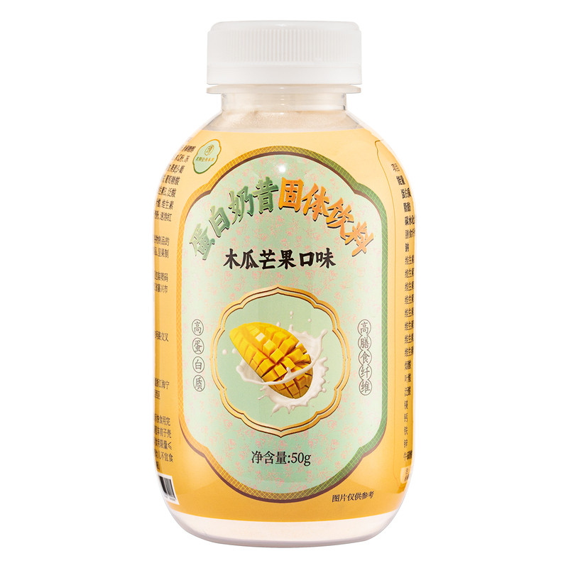 木瓜芒果品味高蛋白饱腹代餐奶昔
