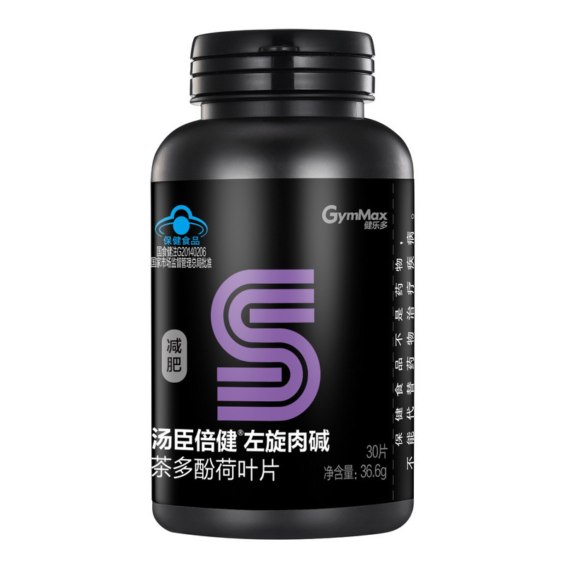 汤臣倍健R左旋肉碱茶多酚荷叶片减肥保健食品