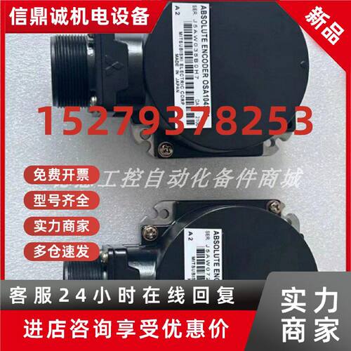 议价OSA104S2A 日本三菱 MITSUBI 编码器 全新原装正品现货议价