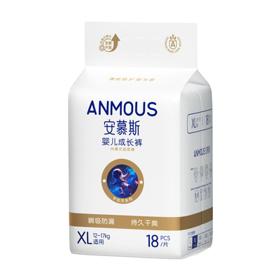 安慕斯宇航员婴儿超薄xl36成长裤