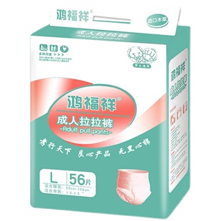 鸿福祥成人纸尿裤老人用加厚款拉拉裤女成年人尿不湿男一次性L大