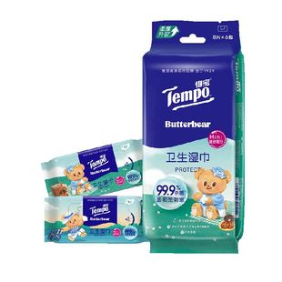 Tempo/得宝黄油小熊联名便携湿巾迷你8片*6包