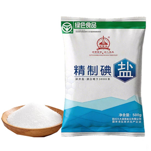 四川家用食用盐500g加碘盐精制深井盐食盐矿盐细盐炒菜盐巴袋装