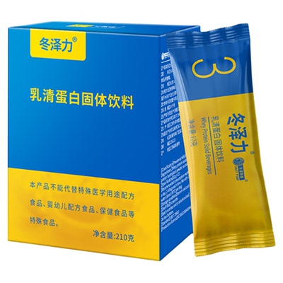 术后营养分离乳清蛋白粉好吸收袋