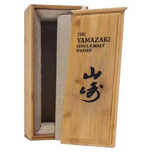 定制日本威士忌响白州山崎豪华包装盒洋酒竹木收纳盒酒盒专用礼盒