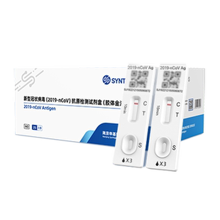 申基医药新冠抗原检测试剂盒25人份快速准确核酸试纸鼻拭子正品
