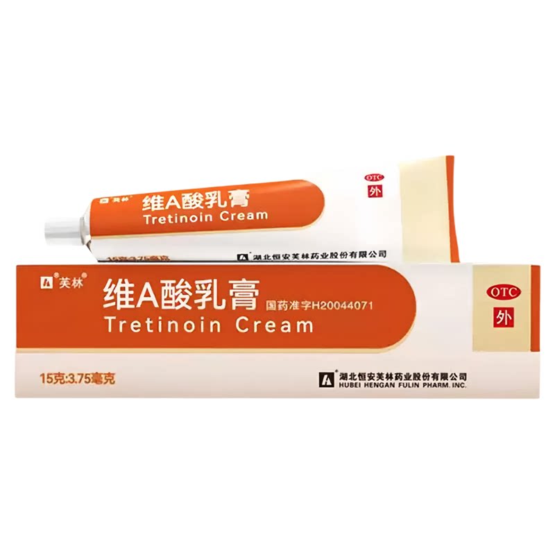 [芙林]维A酸乳膏0.025%*15g*1支/盒
