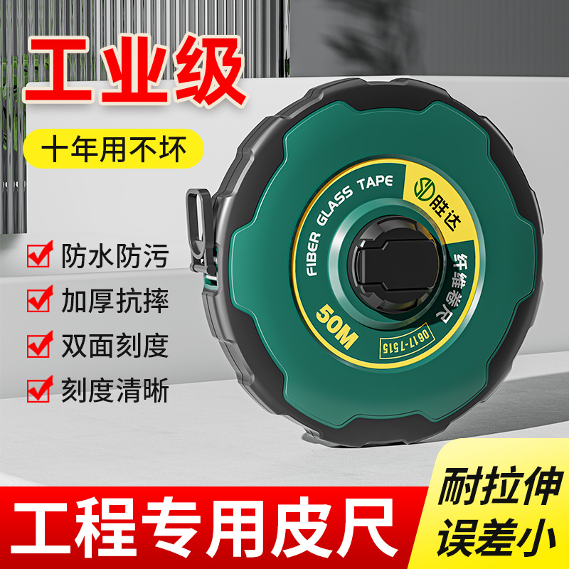 皮尺50米测量土地10 20 30米皮卷尺软尺耐磨防摔盘尺纤维钢卷盒尺