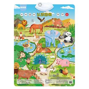 三字经宝宝早教有声挂图幼儿点读认知发声数字拼音婴儿益智玩具