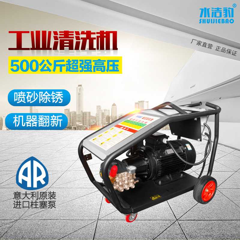 AR500公斤超高压洗车机清洗机泵工业专用喷砂船厂除锈除漆拨树皮