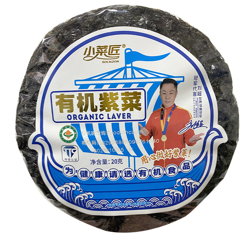 有机紫菜福建特产干货海鲜纯紫菜