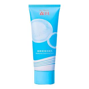 森田润泽保湿洁面乳100g洗面奶四季男女通用泡沫绵密清洁清爽柔和