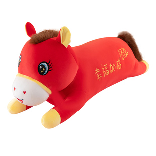 马年吉祥物趴马抱枕毛绒玩具红色生肖马玩偶幸福加码床上睡觉抱枕