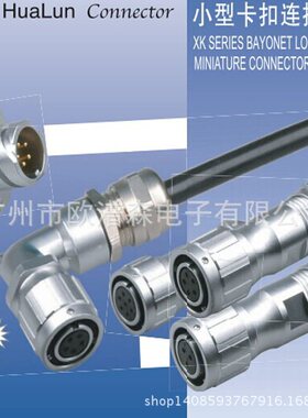 华伦XK18K14Z 14芯卡扣对接圆形航空插头插座 12芯美标防水连接器