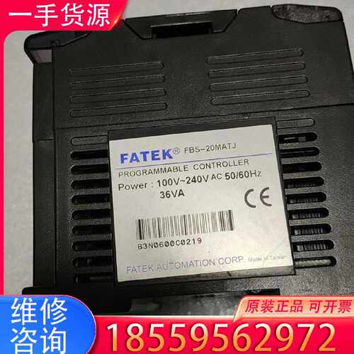 【询价】永宏PLC  FBS-32MAT2-AC-C   FBS-2适用