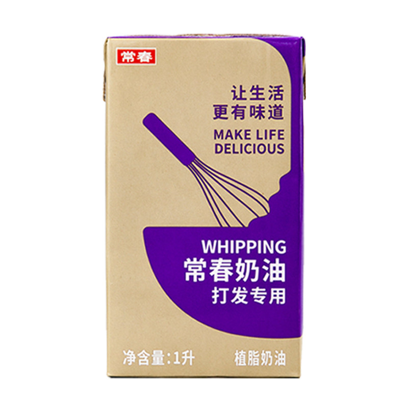 台湾常春淡奶油紫色盒植物性原料