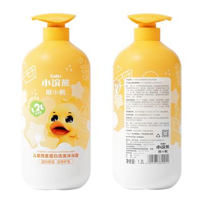 小浣熊宝宝小孩洗发沐浴露润肤