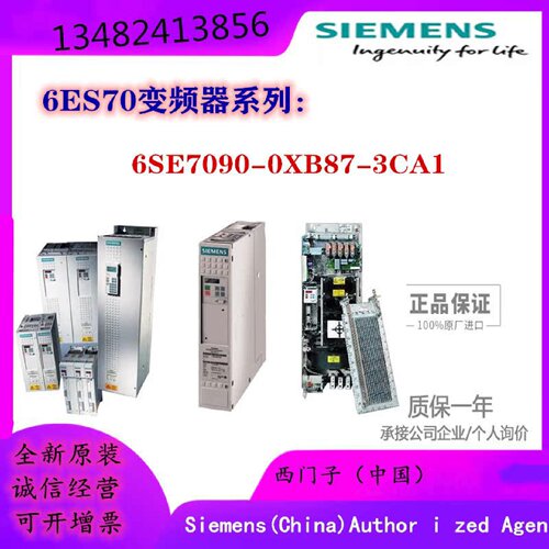 议价西门子6SE7090-0XB87-3CA1主驱动连接适配器电缆屏蔽模块B附