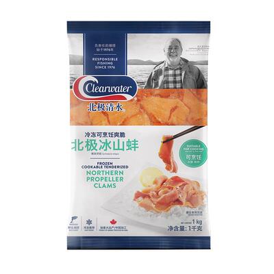 加拿大冰山蚌1000g刺身海鲜