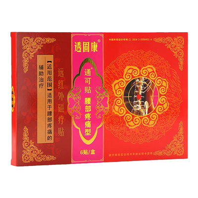 透固康远腰部疼痛红外磁疗贴
