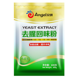 安琪去腥回味粉酵母提取物食品级去腥粉酵母抽提物回香回味粉商用