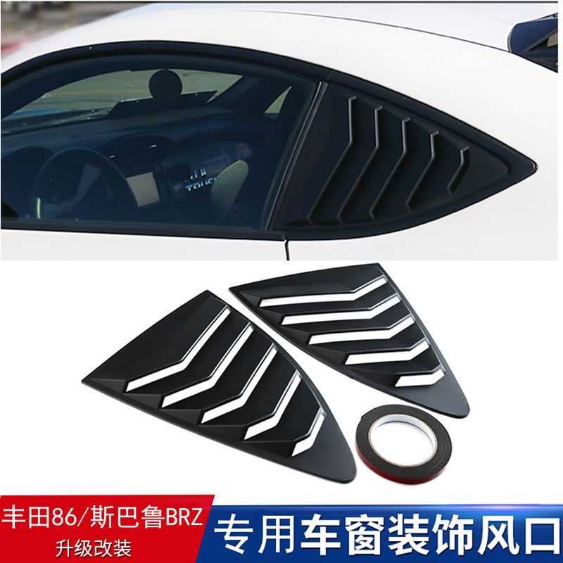 适用于丰田86改装风口斯巴鲁2013-2018BRZ沙装饰黑改装磨风口侧