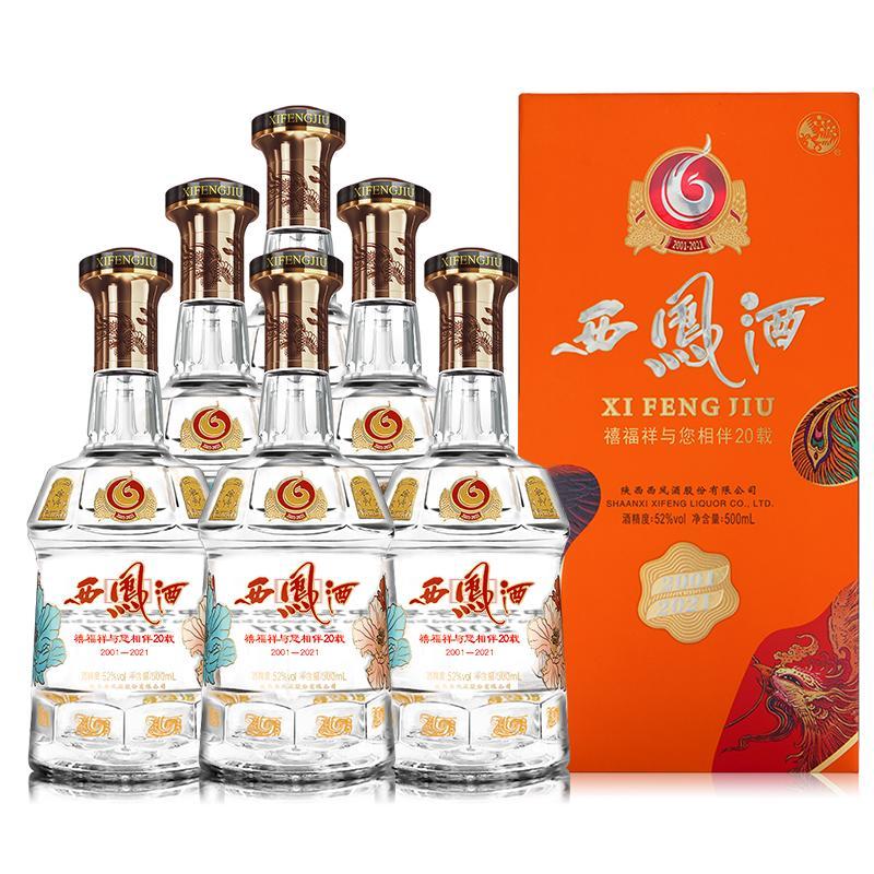 西凤酒52度六年庆典版凤香型宴白酒/调香白酒