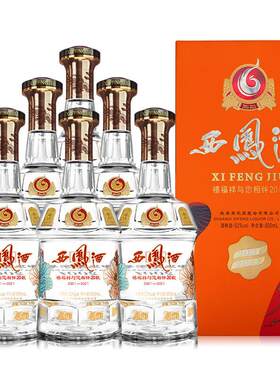 西凤酒52度六年庆典版凤香型宴请送礼高度白酒整箱500ml*6瓶