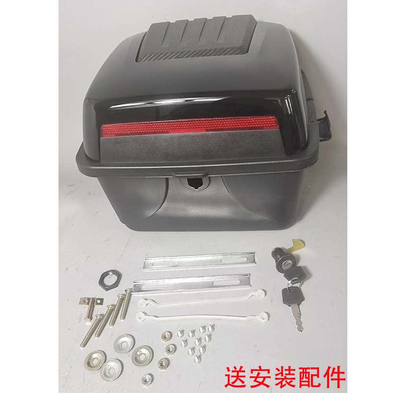 电动车大尾箱后备箱踏板摩托车加厚大容量储物工具箱特大号通用款
