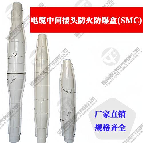 电缆中间头保护壳电缆防爆壳电缆玻璃钢保护壳电缆防水保护盒