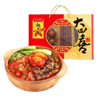 广州酒家高端腊味年货礼盒装香腊肠蛋黄广式腊肉广东特产节日送礼