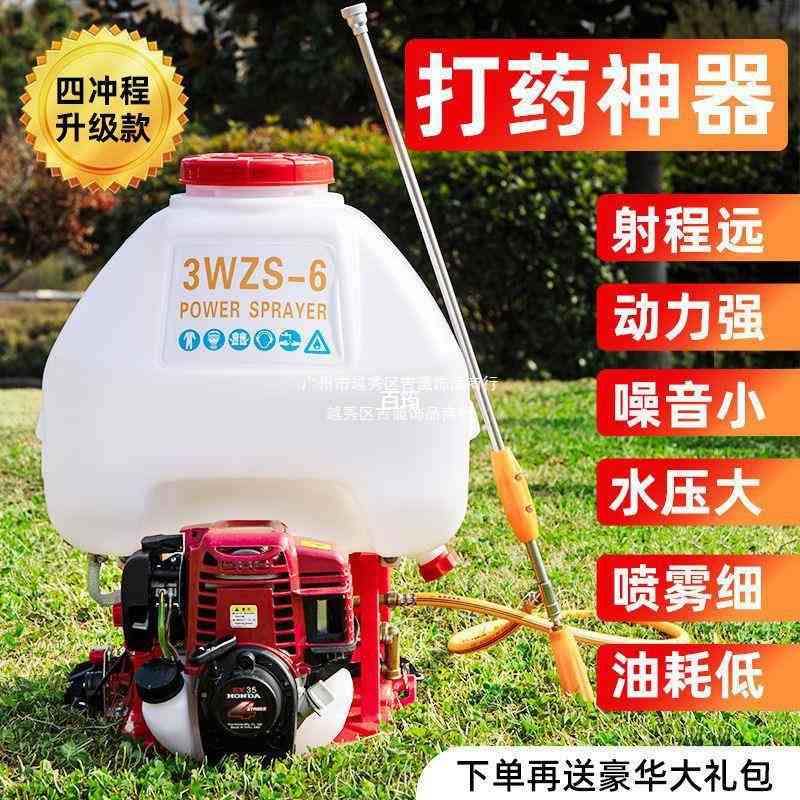 背负式喷药机喷雾器四冲程小型高压农田果园大棚蔬菜消菌杀毒神器