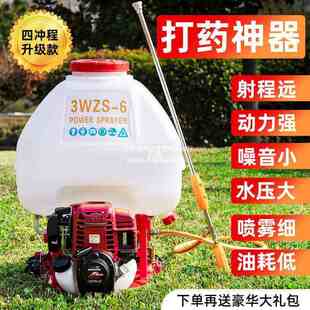 背负式喷药机喷雾器四冲程小型高压农田果园大棚蔬菜消菌杀毒神器