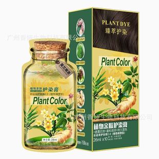 【刘晓庆推荐】正品天然植物染发剂袋护染膏在家染发盖白发一洗黑