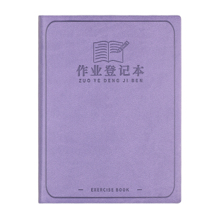皮面作业登记本小学生专用A5笔记本一年级初中生小本子记作业记录本高颜值开学必备文具本子课堂记事本备忘录