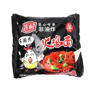 陈村火鸡面20包袋装整箱国产辣火鸡面非油炸方便面干拌面泡面速食