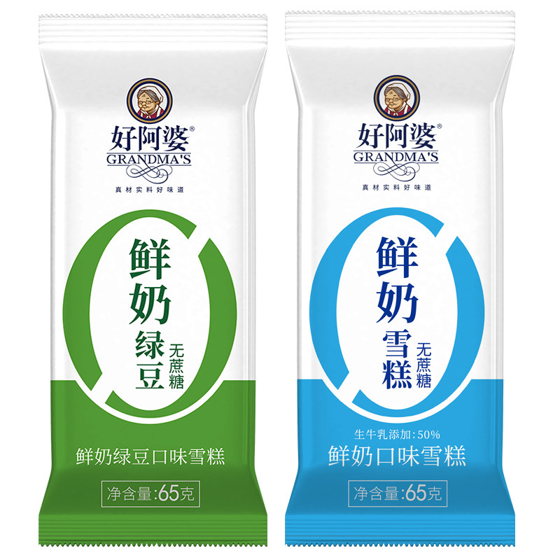 好阿婆0蔗糖鲜奶绿豆多口味雪糕