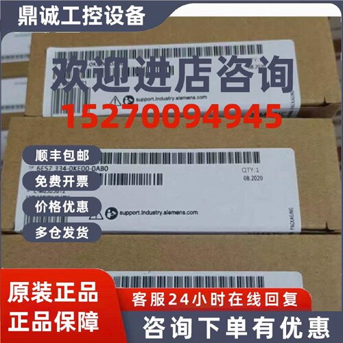 议价全新正品6ES7 334-0KE00-0AB0 6ES7334-0KE00-0AB0现货销售
