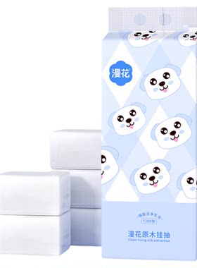 漫花大包悬挂式抽纸家用实惠装餐巾纸擦手厕纸壁挂式纸巾整箱批