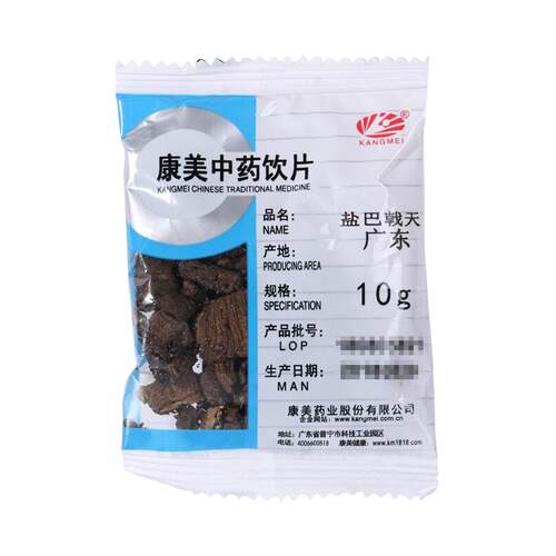 康美盐巴戟天10g巴戟天中药材满38元包邮中药材店铺