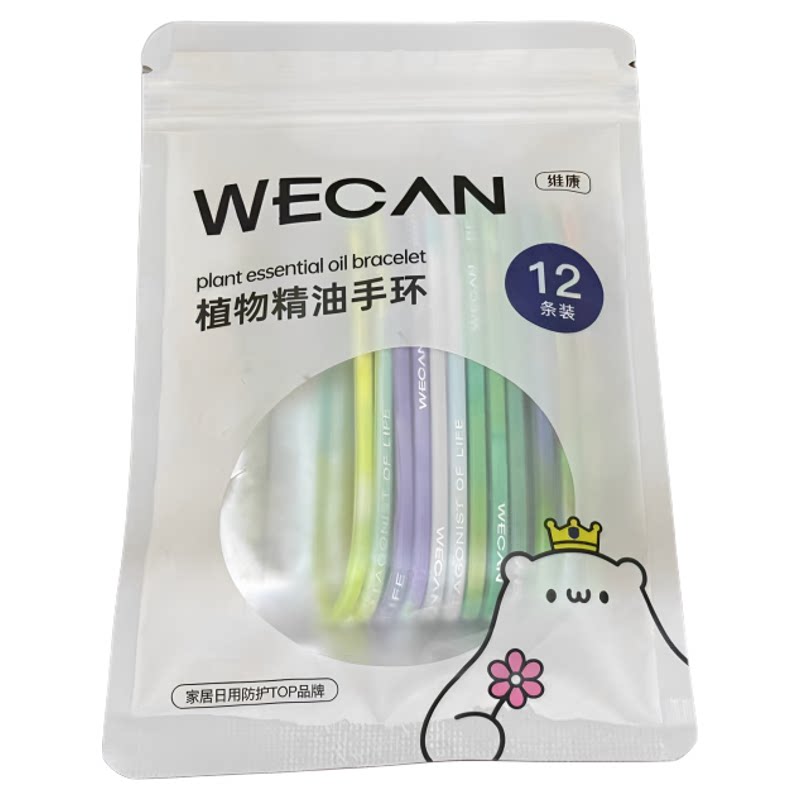 维康运动精油手环户外便携手脚圈