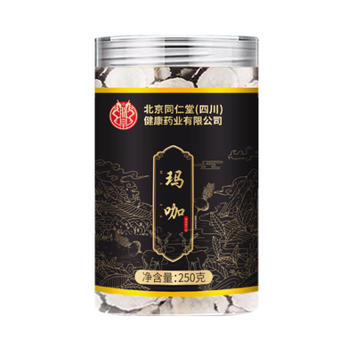 特级云南黑玛咖中药材马卡干滋补男性泡茶水酒正品旗舰店功效黄芪
