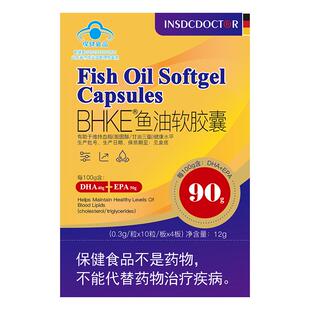 德国高纯度深海鱼油omega3软胶囊女生成人用抗祛痘炎男士官方正品
